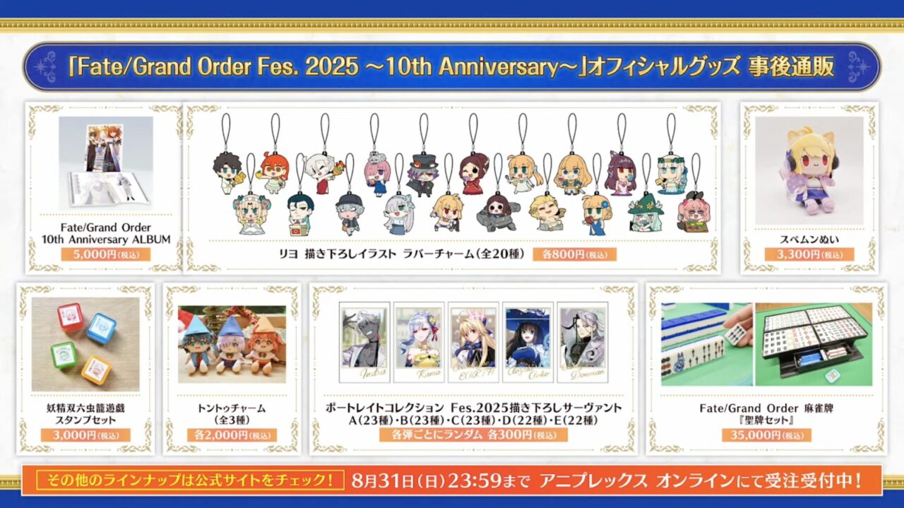 【FGO】水着両儀式、水着ティアマト、水着美遊、水着クレーンが新規実装!カルデア放送局 ライト版 ~水着イベント2025~ 10 スクリーンショット 2025 08 13 19.18.52