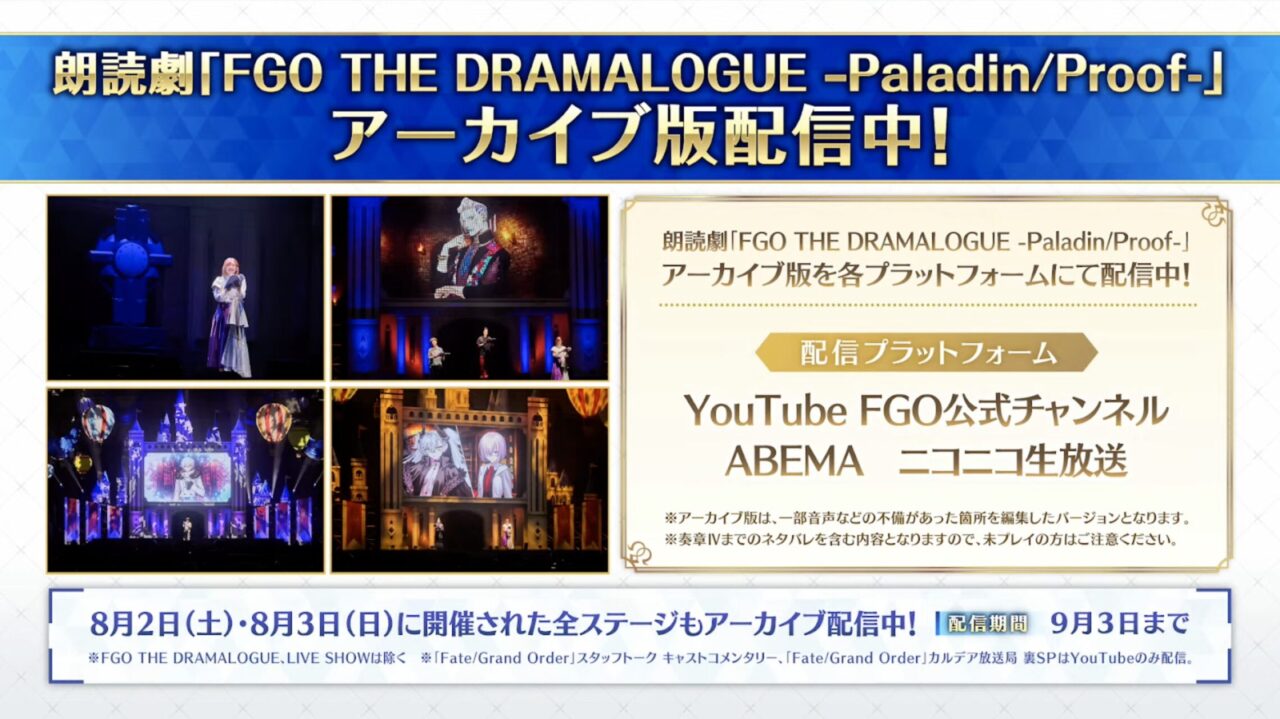 【FGO】水着両儀式、水着ティアマト、水着美遊、水着クレーンが新規実装!カルデア放送局 ライト版 ~水着イベント2025~ 11 スクリーンショット 2025 08 13 19.20.51