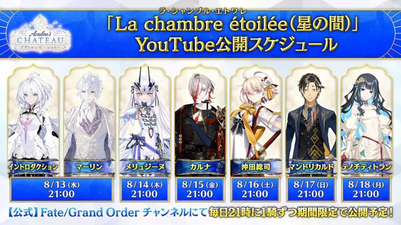 【FGO】水着両儀式、水着ティアマト、水着美遊、水着クレーンが新規実装!カルデア放送局 ライト版 ~水着イベント2025~ 12 スクリーンショット 2025 08 13 19.21.40