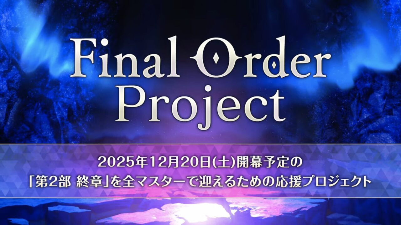 【FGO】水着両儀式、水着ティアマト、水着美遊、水着クレーンが新規実装!カルデア放送局 ライト版 ~水着イベント2025~ 13 スクリーンショット 2025 08 13 19.23.05