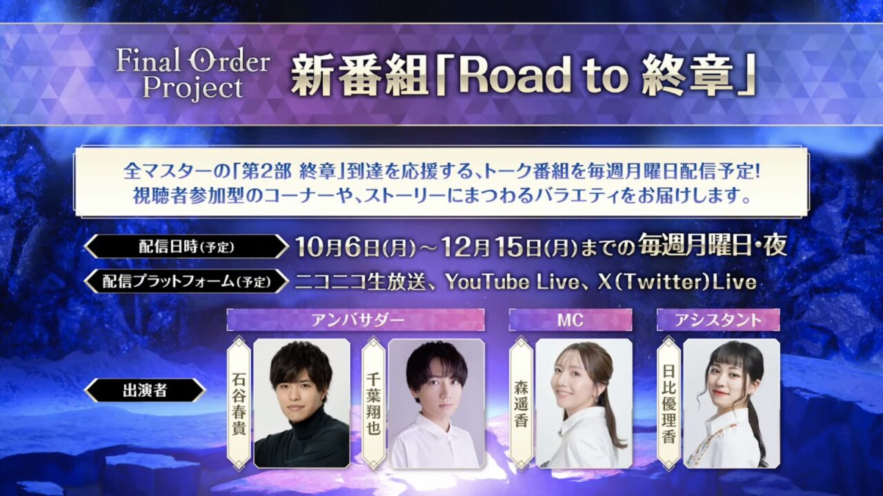 【FGO】水着両儀式、水着ティアマト、水着美遊、水着クレーンが新規実装!カルデア放送局 ライト版 ~水着イベント2025~ 14 スクリーンショット 2025 08 13 19.23.34