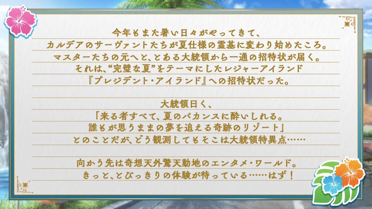 【FGO】水着両儀式、水着ティアマト、水着美遊、水着クレーンが新規実装!カルデア放送局 ライト版 ~水着イベント2025~ 17 スクリーンショット 2025 08 13 19.26.38