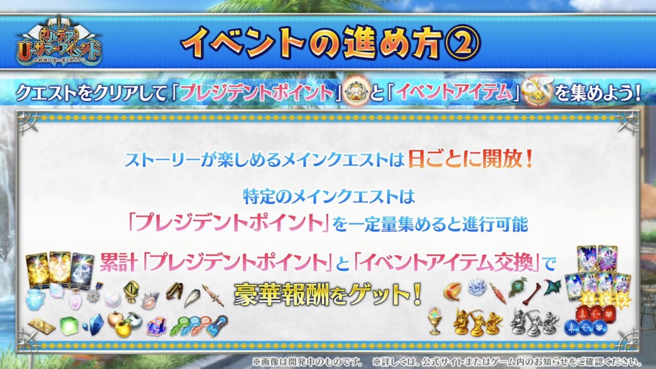 【FGO】水着両儀式、水着ティアマト、水着美遊、水着クレーンが新規実装!カルデア放送局 ライト版 ~水着イベント2025~ 20 スクリーンショット 2025 08 13 19.32.32