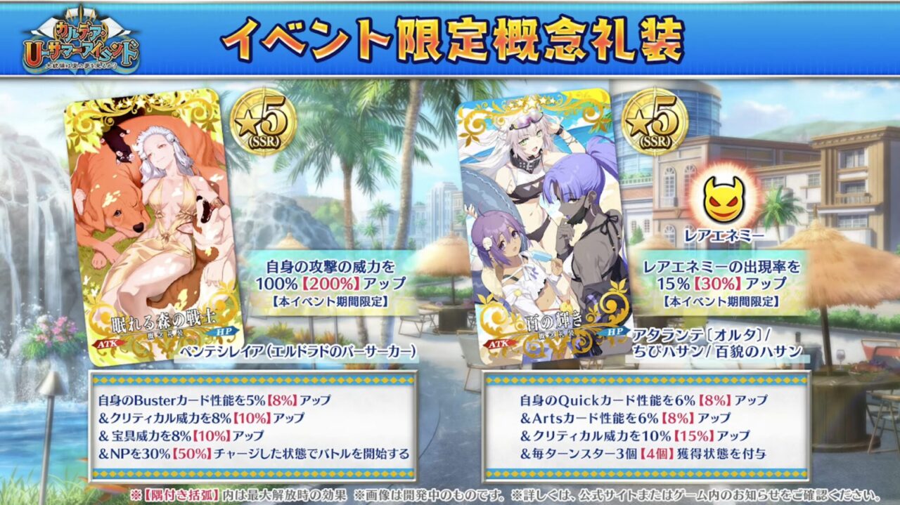 【FGO】水着両儀式、水着ティアマト、水着美遊、水着クレーンが新規実装!カルデア放送局 ライト版 ~水着イベント2025~ 23 スクリーンショット 2025 08 13 19.35.04