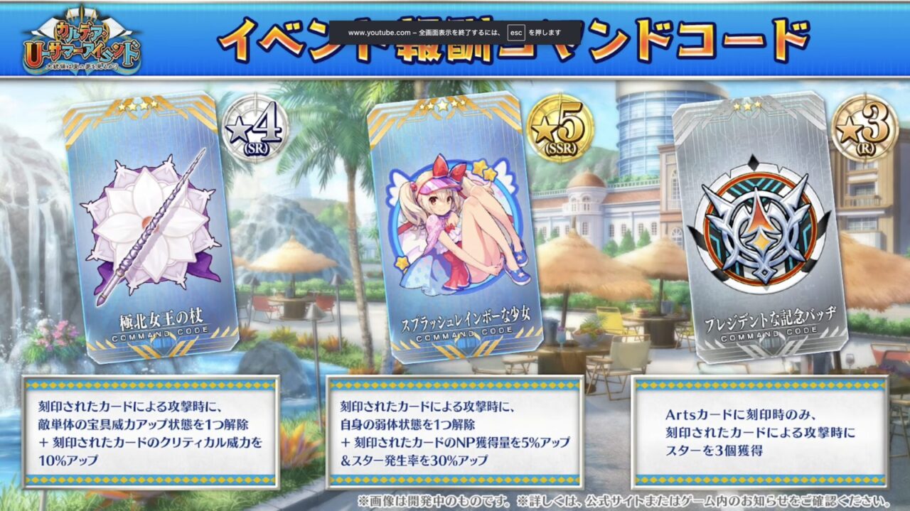 【FGO】水着両儀式、水着ティアマト、水着美遊、水着クレーンが新規実装!カルデア放送局 ライト版 ~水着イベント2025~ 24 スクリーンショット 2025 08 13 19.35.39