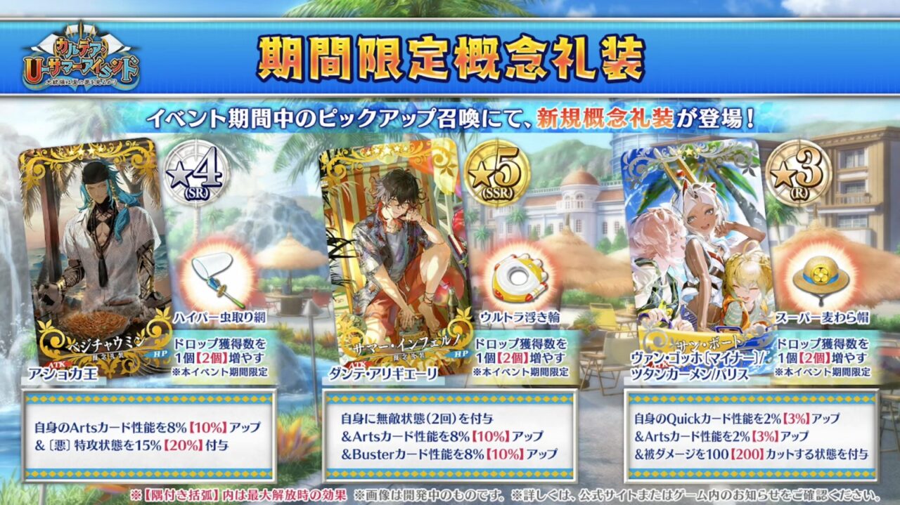 【FGO】水着両儀式、水着ティアマト、水着美遊、水着クレーンが新規実装!カルデア放送局 ライト版 ~水着イベント2025~ 25 スクリーンショット 2025 08 13 19.37.53