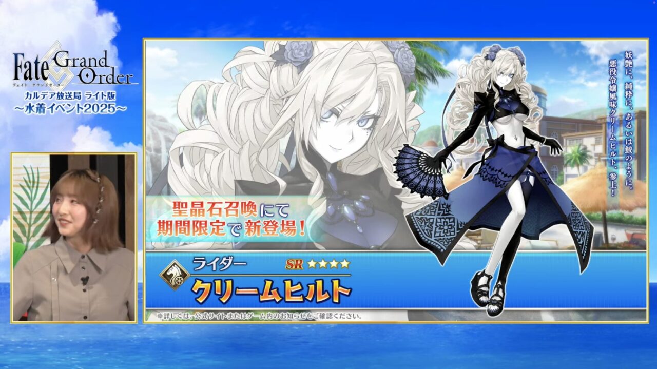【FGO】水着両儀式、水着ティアマト、水着美遊、水着クレーンが新規実装!カルデア放送局 ライト版 ~水着イベント2025~ 28 スクリーンショット 2025 08 13 19.40.36