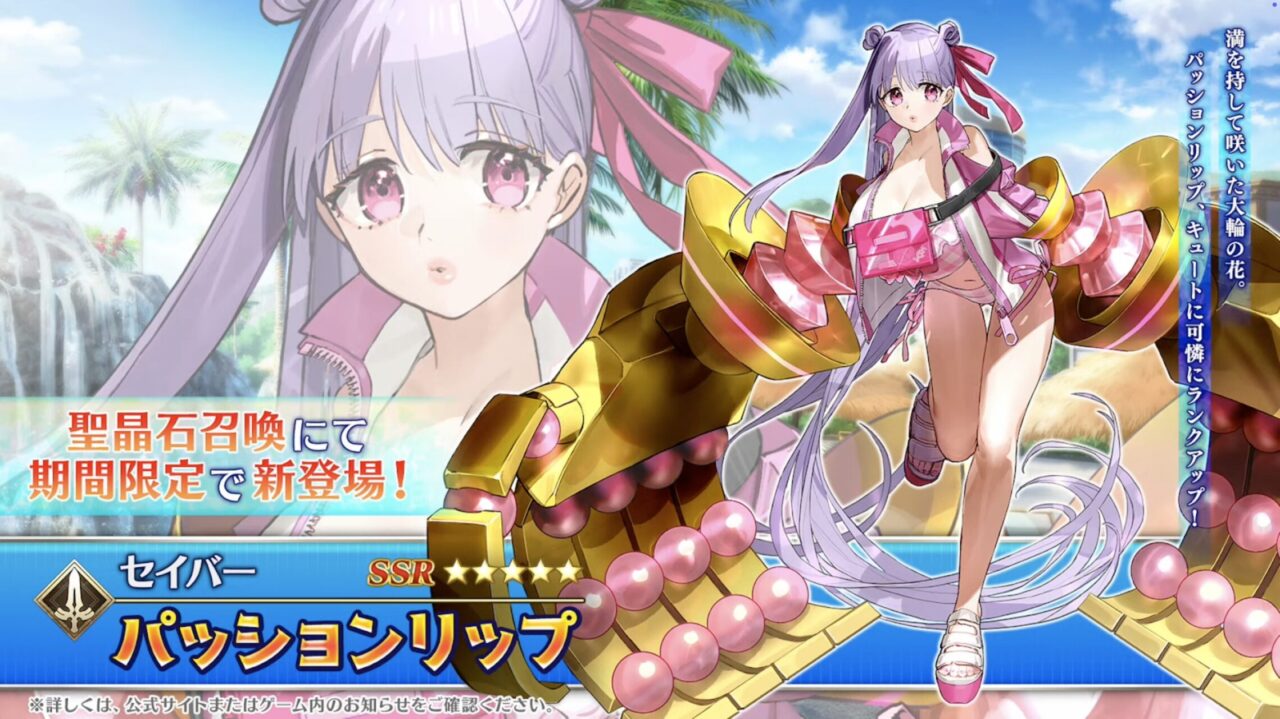 【FGO】水着両儀式、水着ティアマト、水着美遊、水着クレーンが新規実装!カルデア放送局 ライト版 ~水着イベント2025~ 29 スクリーンショット 2025 08 13 19.41.48