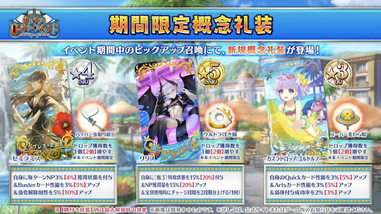 【FGO】水着両儀式、水着ティアマト、水着美遊、水着クレーンが新規実装!カルデア放送局 ライト版 ~水着イベント2025~ 30 スクリーンショット 2025 08 13 19.42.17