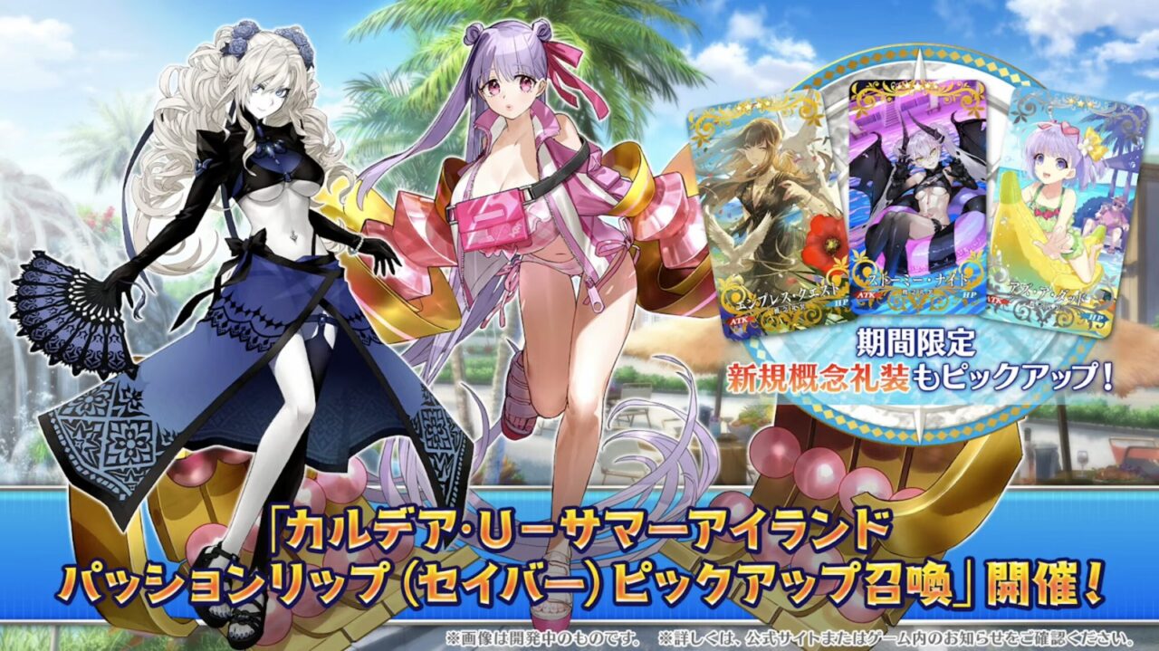 【FGO】水着両儀式、水着ティアマト、水着美遊、水着クレーンが新規実装!カルデア放送局 ライト版 ~水着イベント2025~ 31 スクリーンショット 2025 08 13 19.43.02