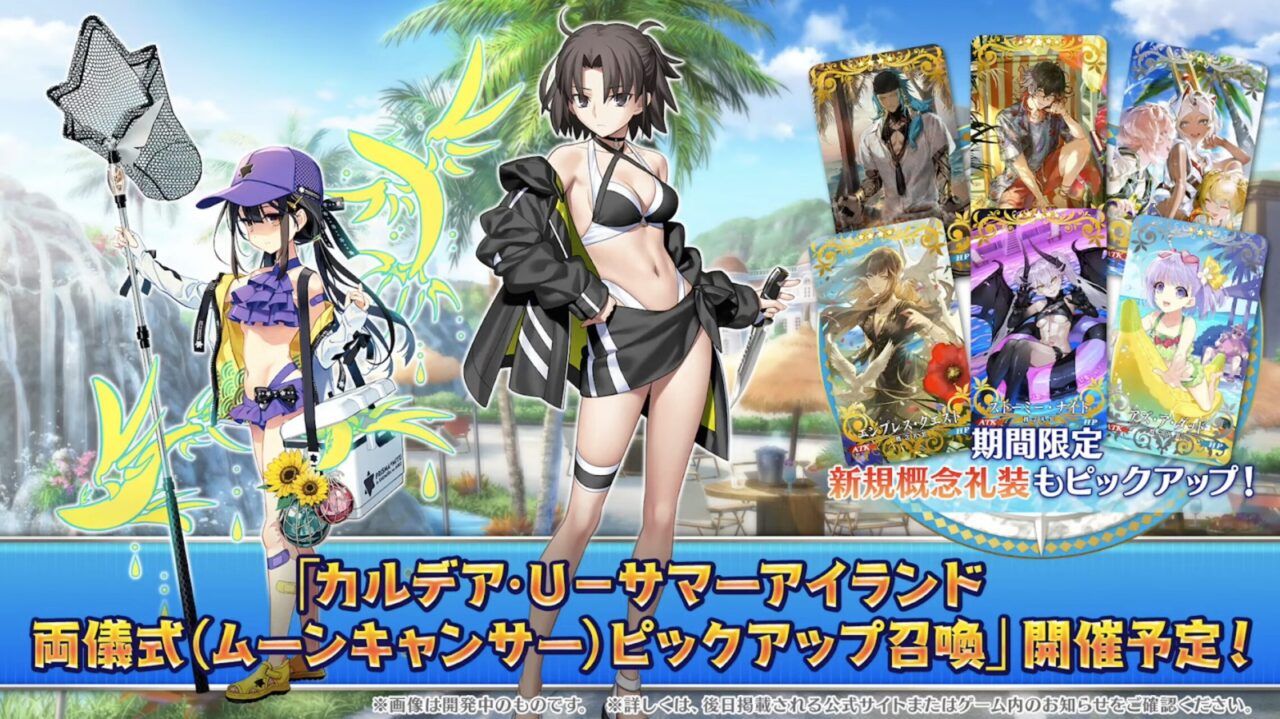 【FGO】水着両儀式、水着ティアマト、水着美遊、水着クレーンが新規実装!カルデア放送局 ライト版 ~水着イベント2025~ 34 スクリーンショット 2025 08 13 19.46.17