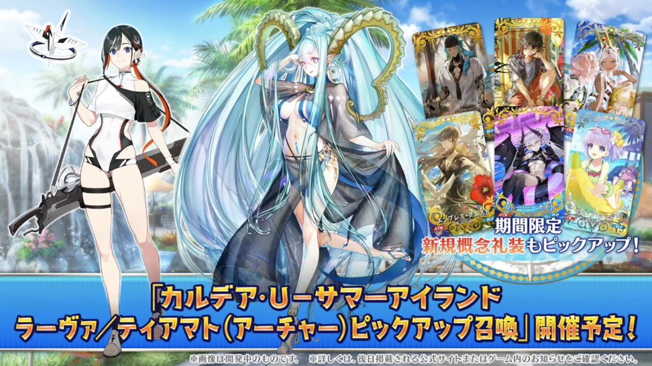 【FGO】水着両儀式、水着ティアマト、水着美遊、水着クレーンが新規実装!カルデア放送局 ライト版 ~水着イベント2025~ 37 スクリーンショット 2025 08 13 19.50.31