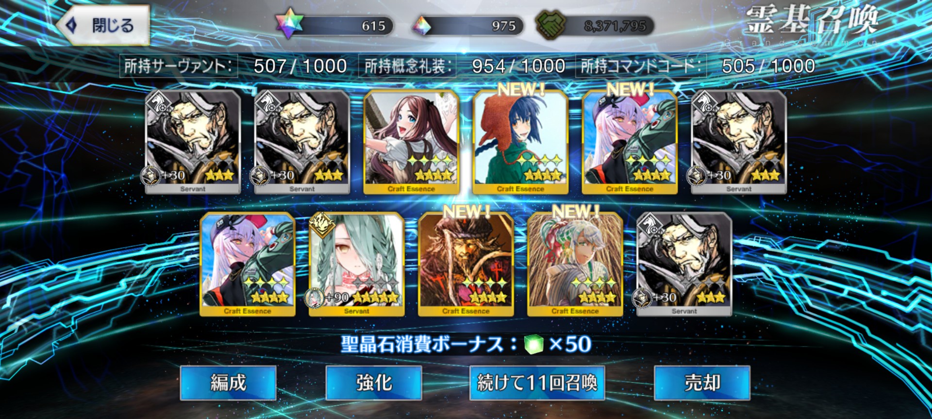 【FGO】「OVER THE SAME SKY-SEPTEMBER」ピックアップ召喚開始!テュフォン・メリュジーヌ・レジライに注目!英霊星行交換チケットも配布【期間限定】 28 4wHvVYI