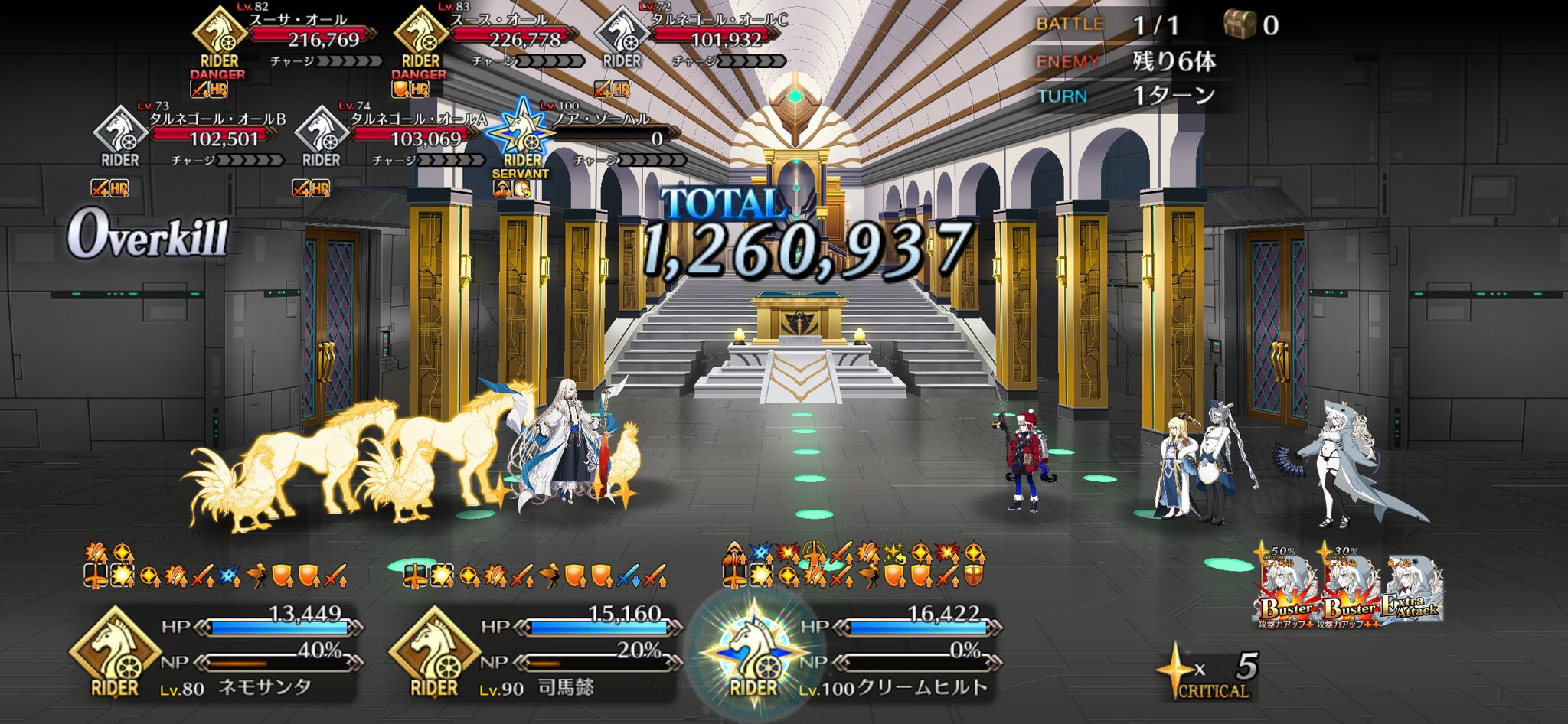 【FGO】ライダー戴冠戦の特殊ギミックは“補助宝具でノアHP半減”!マスター達の周回編成はライネスあのサーヴァントが主流に 16 GuqcJca 1