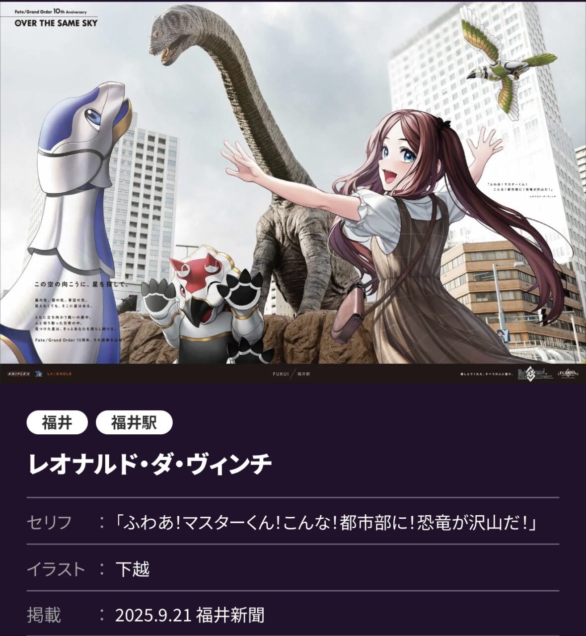 【FGO】10周年企画 OVER THE SAME SKY 高画質版 東海・北陸まとめ!ヒロインXオルタがBUCYO COFFEEで甘味、ランスロットが伊勢志摩の海に登場 4 IMG 0090