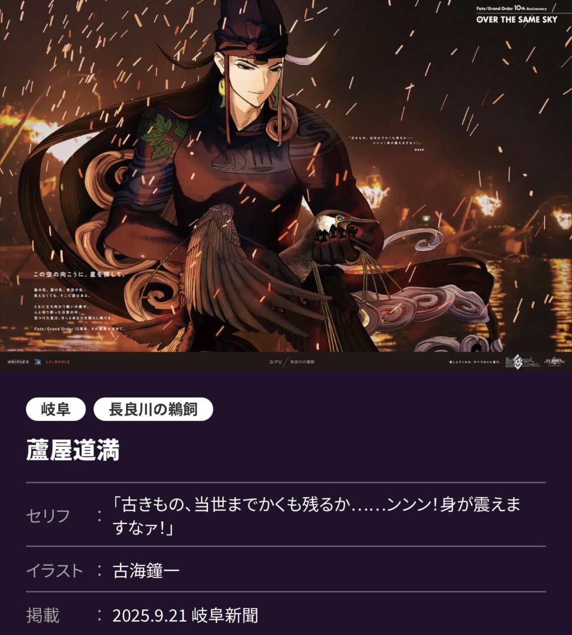 【FGO】10周年企画 OVER THE SAME SKY 高画質版 東海・北陸まとめ!ヒロインXオルタがBUCYO COFFEEで甘味、ランスロットが伊勢志摩の海に登場 5 IMG 0091