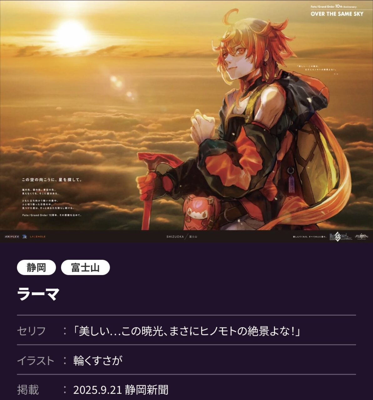 【FGO】10周年企画 OVER THE SAME SKY 高画質版 東海・北陸まとめ!ヒロインXオルタがBUCYO COFFEEで甘味、ランスロットが伊勢志摩の海に登場 6 IMG 0092