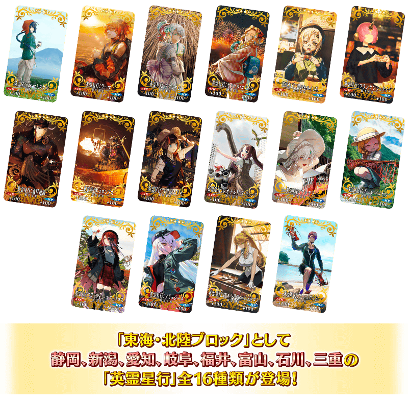 【FGO】「OVER THE SAME SKY-SEPTEMBER」ピックアップ召喚開始!テュフォン・メリュジーヌ・レジライに注目!英霊星行交換チケットも配布【期間限定】 5 IMG 0159