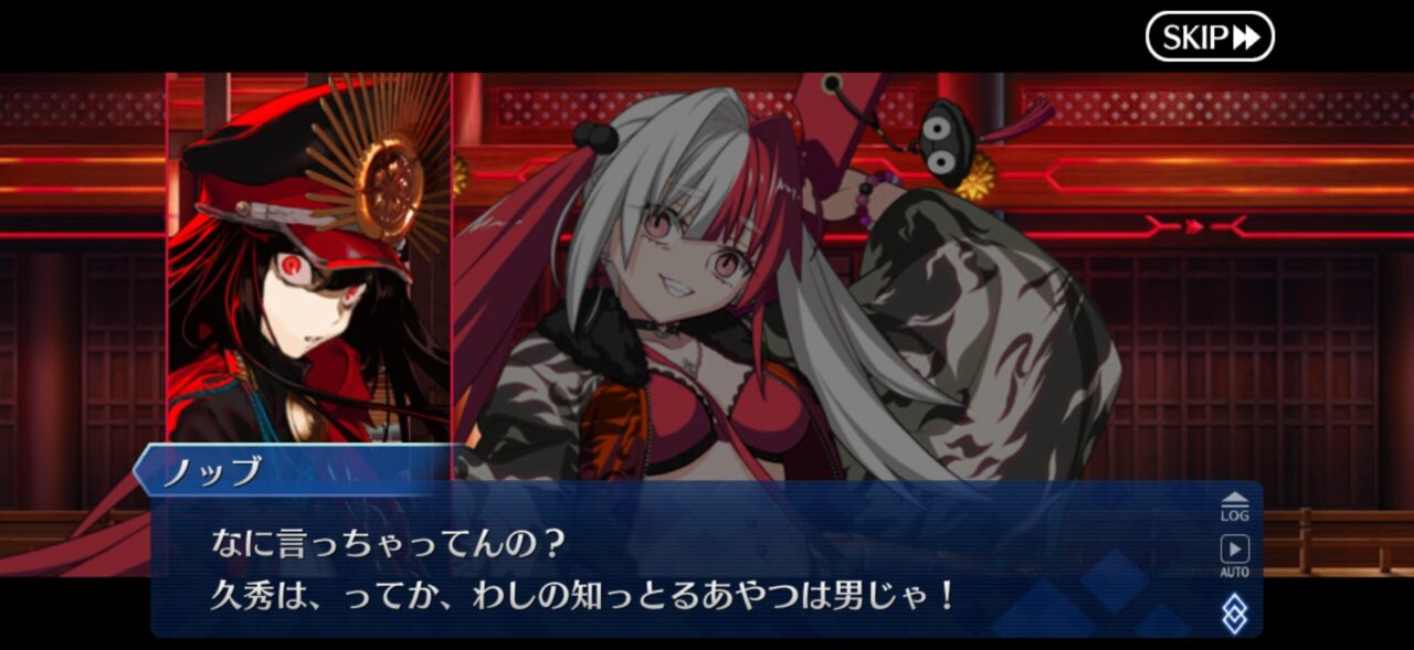【FGO】松永久秀=弾正ちゃんが話題に!信長と渡り合った戦国武将どんな人物? 10 IMG 0397