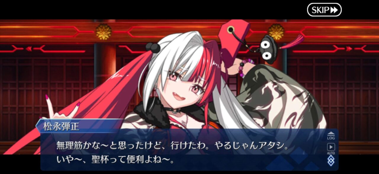 【FGO】松永久秀=弾正ちゃんが話題に!信長と渡り合った戦国武将どんな人物? 13 IMG 0400