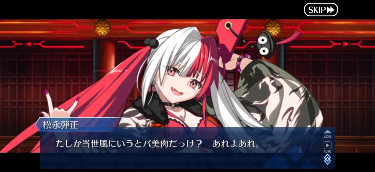 【FGO】松永久秀=弾正ちゃんが話題に!信長と渡り合った戦国武将どんな人物? 14 IMG 0401