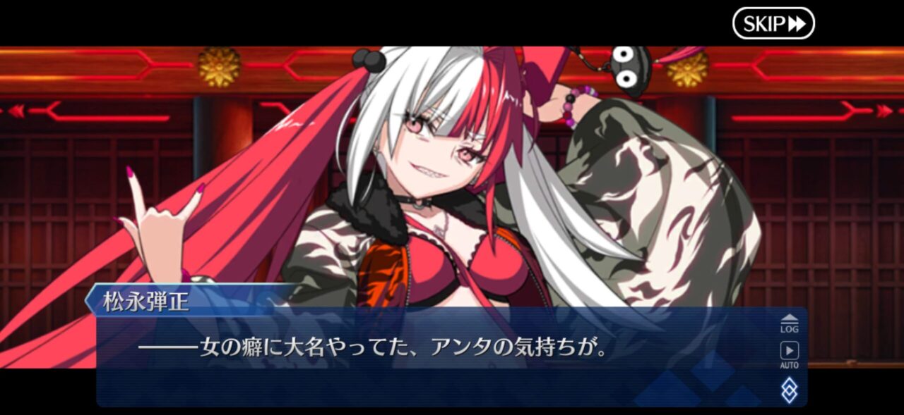 【FGO】松永久秀=弾正ちゃんが話題に!信長と渡り合った戦国武将どんな人物? 21 IMG 0409