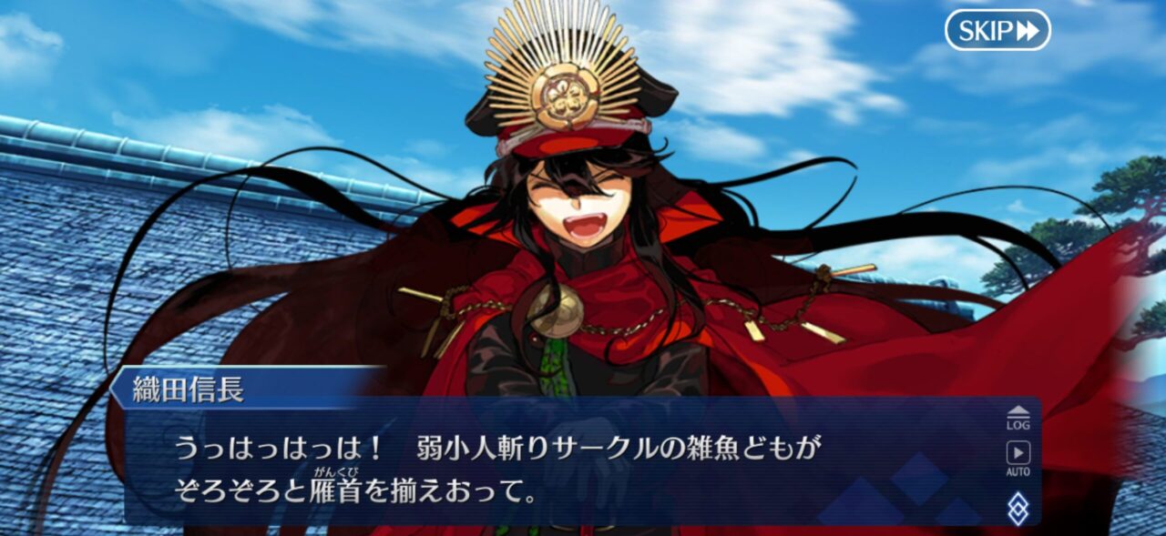 【FGO】ノッブ(織田信長)がやっぱり頼れる!久々のアーチャーノッブ登場 8 IMG 0498