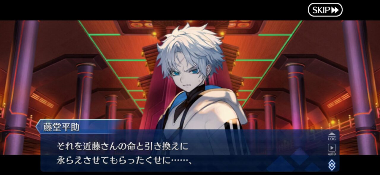【FGO】「なにが近藤さんらしくないだ」──先に裏切ったのは藤堂平助?池田屋事件から御陵衛士まで、新選組との確執と藤堂平助がどんな人物かを解説 3 IMG 0515