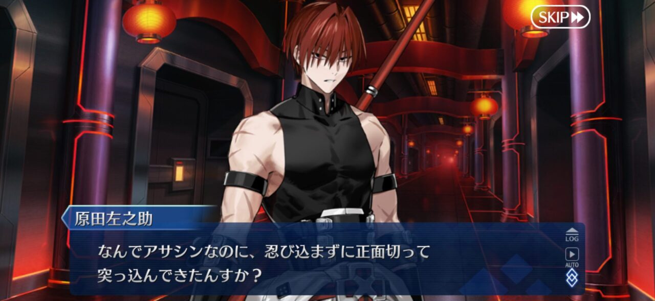 【FGO】「アサシンなのに…?」河上彦斎、気配遮断できない。でもクラススキルにちゃんとあるじゃん!え、効果? 1 IMG 0676