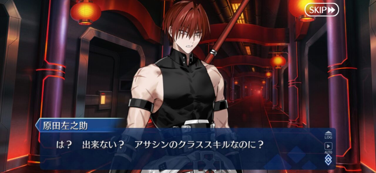 【FGO】「アサシンなのに…?」河上彦斎、気配遮断できない。でもクラススキルにちゃんとあるじゃん!え、効果? 4 IMG 0679
