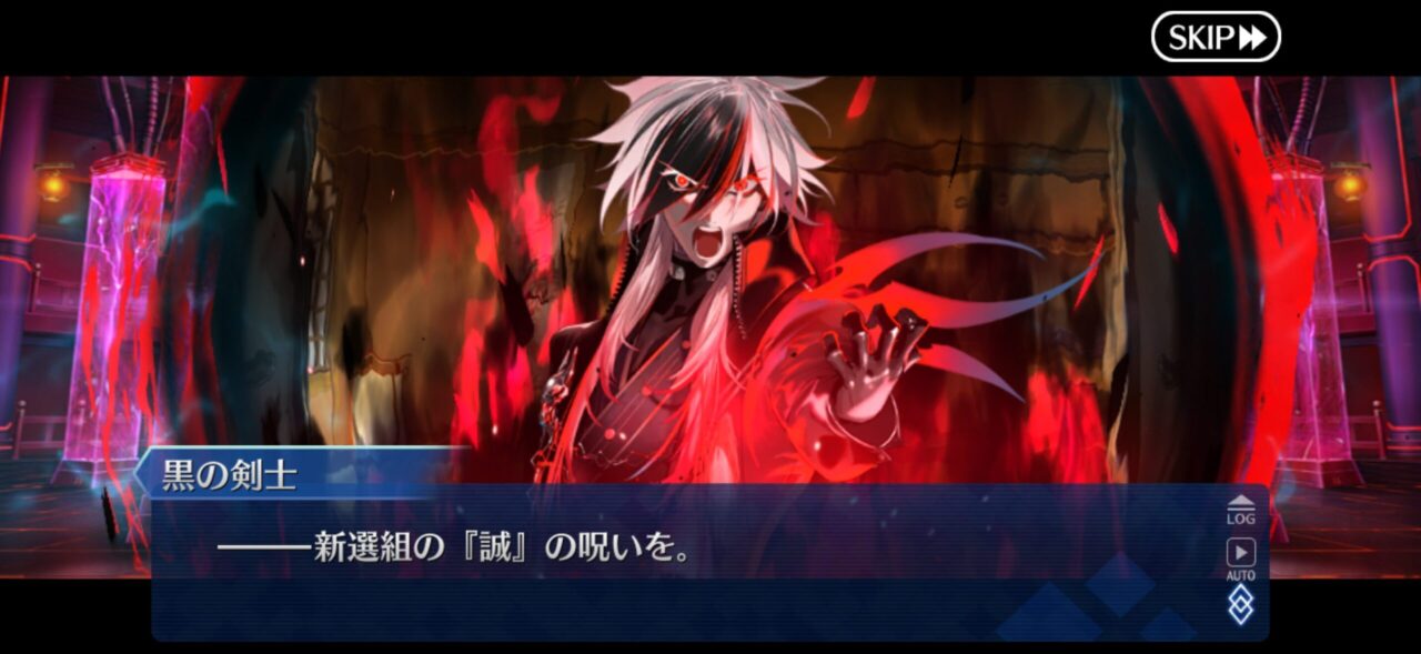【FGO】黒の剣士ではなく新撰組羽織姿の近藤勇が待望の登場!「スラっとしてる」「解釈通り」の声も 5 IMG 0718