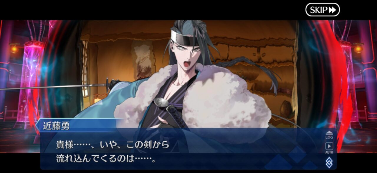 【FGO】黒の剣士ではなく新撰組羽織姿の近藤勇が待望の登場!「スラっとしてる」「解釈通り」の声も 7 IMG 0720