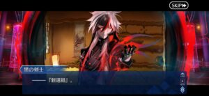 【FGO】黒の剣士ではなく新撰組羽織姿の近藤勇が待望の登場!「スラっとしてる」「解釈通り」の声も 2 IMG 0722