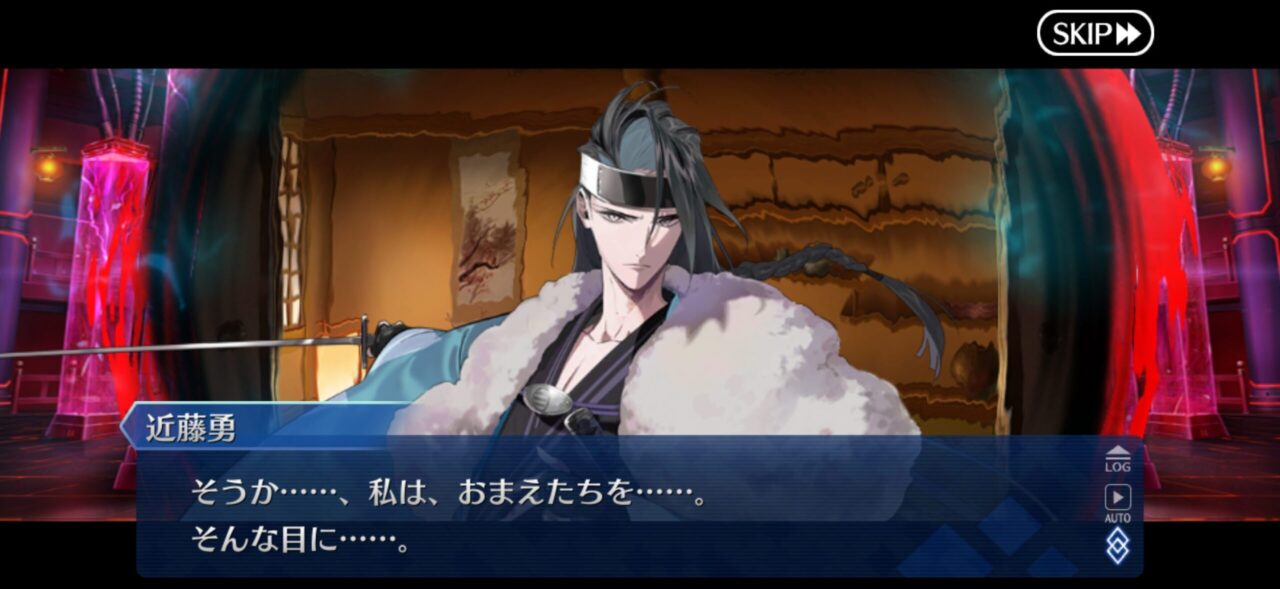 【FGO】羽織を脱いだ近藤勇が話題に!イケメンだけどお腹周りはがっしり 2 IMG 0775