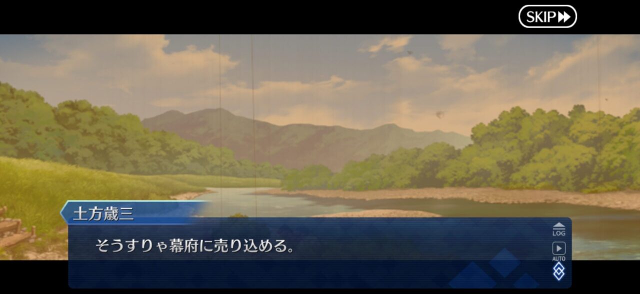【FGO】「土方が悪く見える?」近藤勇と新選組をめぐる回想に賛否 マスター達の考察が白熱 5 IMG 0860