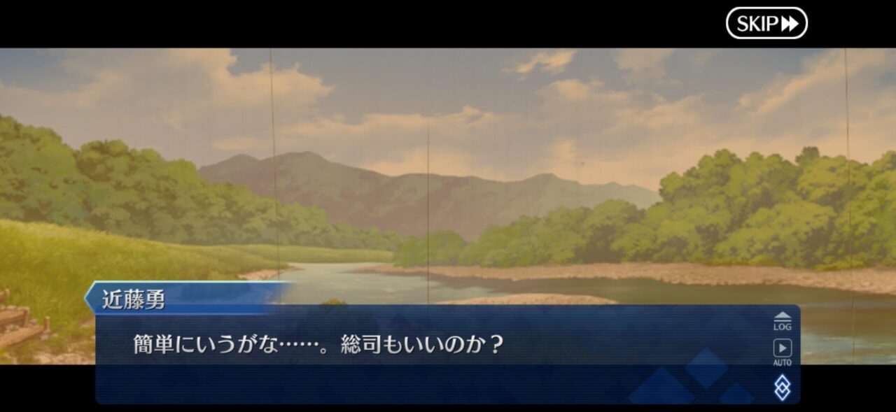 【FGO】「土方が悪く見える?」近藤勇と新選組をめぐる回想に賛否 マスター達の考察が白熱 6 IMG 0861