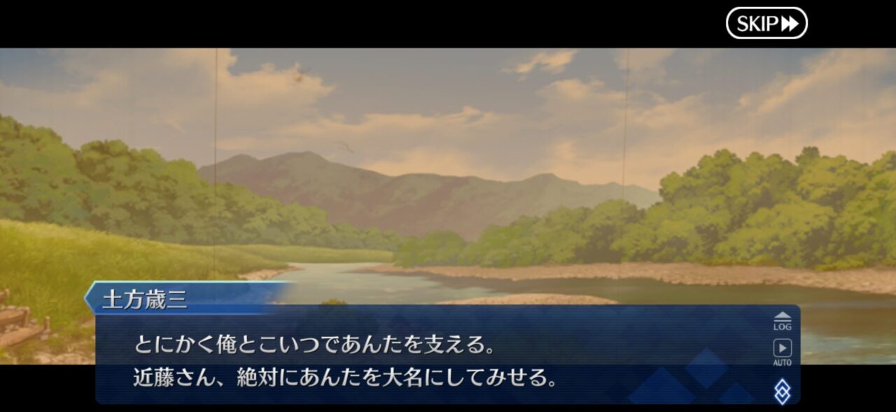 【FGO】「土方が悪く見える?」近藤勇と新選組をめぐる回想に賛否 マスター達の考察が白熱 10 IMG 0865