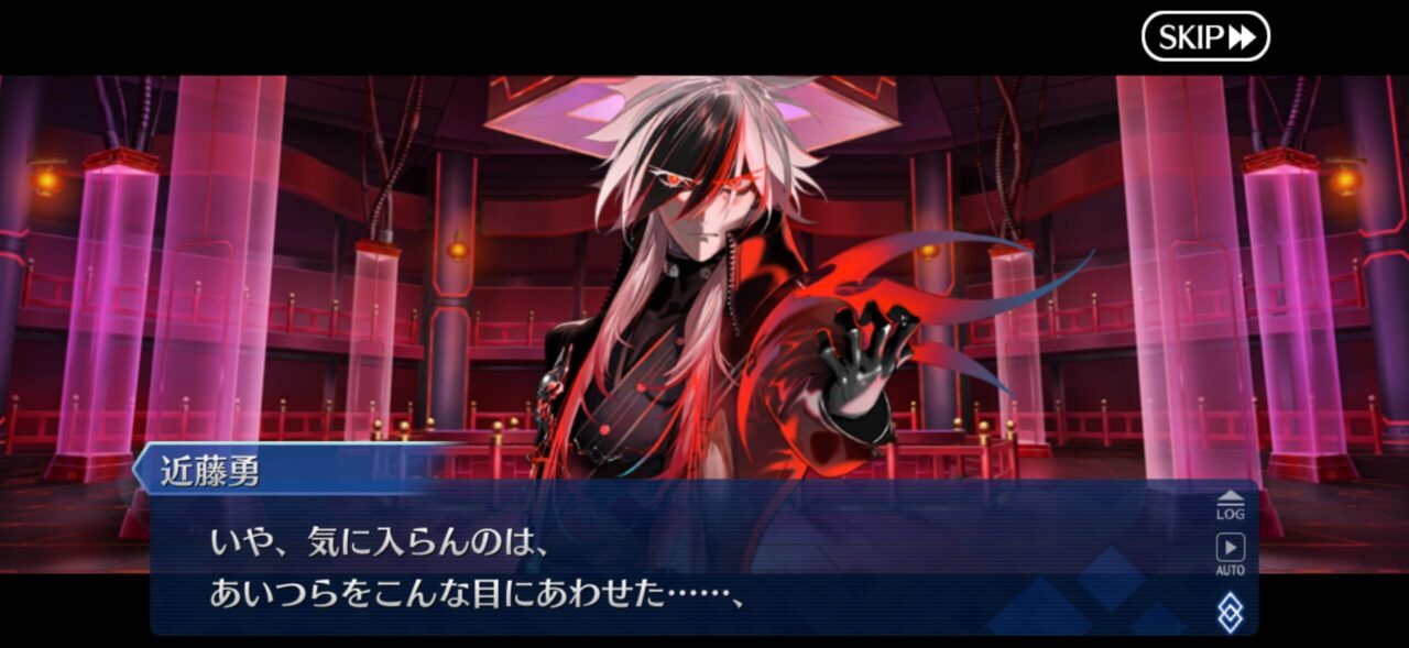 【FGO】近藤勇、藤堂平助にアゾられるも生存! 11 IMG 0883