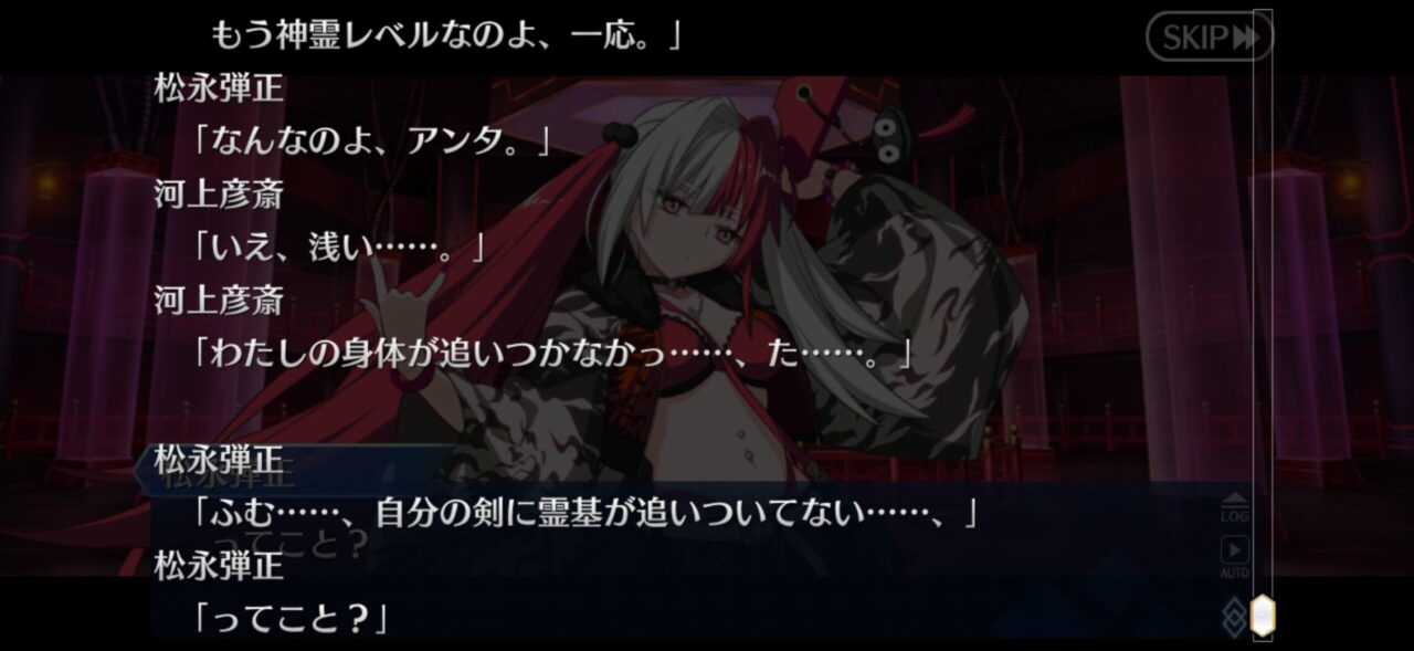 【FGO】「わたしは斬ると言ったら斬る、ただそれだけ」神霊すらぶった斬る!?河上彦斎がシナリオで強キャラすぎると話題 14 IMG 0942