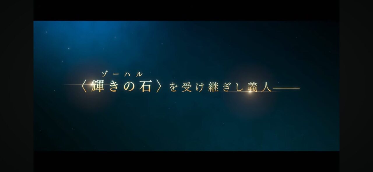 【FGO】星5ライダーネモ/ノア実装!ヴァニッシュド・ビギニング〜未来からの方舟〜カルデア放送局まとめ 30 IMG 0974