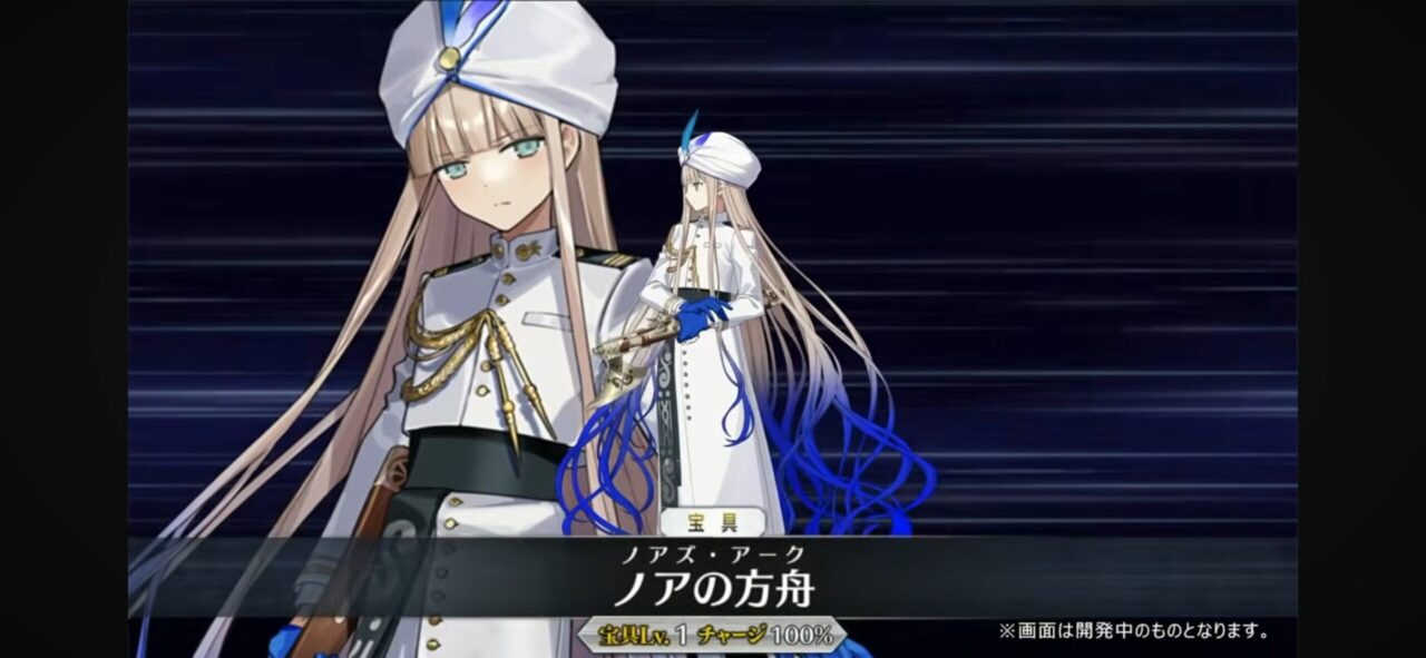【FGO】星5ライダーネモ/ノア実装!ヴァニッシュド・ビギニング〜未来からの方舟〜カルデア放送局まとめ 33 IMG 0978