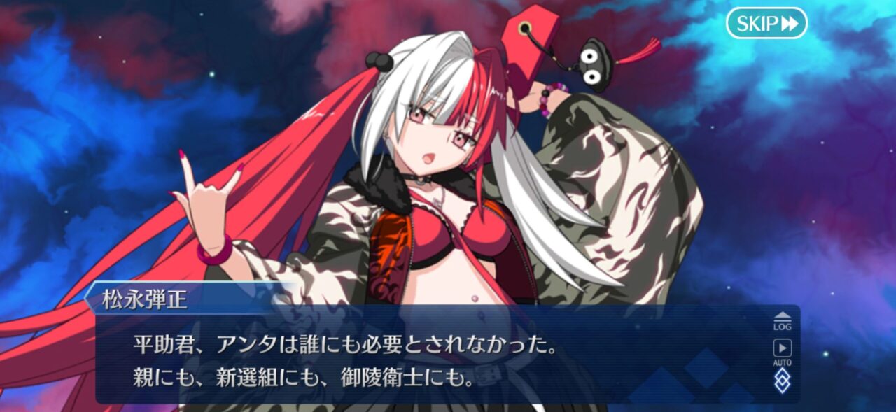 【FGO】近藤勇をアゾった藤堂平助くんが松永弾正にアゾられたかと思いきや聖杯ぶち込まれる 13 IMG 1279