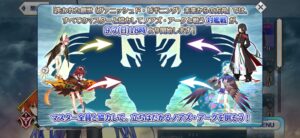 【FGO】明日9/7(日)18時開幕──ノアズ・アーク対艦戦レイド!超巨大特性に要警戒、レイヴン&ドーヴがお供として出現か 8 IMG 1315