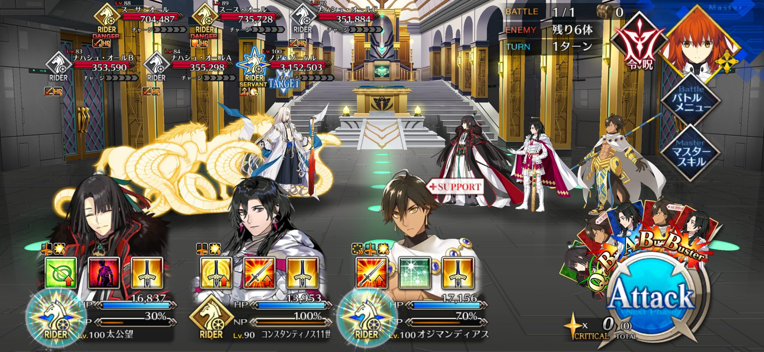 【FGO】ライダー戴冠戦の特殊ギミックは“補助宝具でノアHP半減”!マスター達の周回編成はライネスあのサーヴァントが主流に