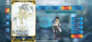 【FGO】現グランドアサシンのテスカトリポカは元グランドバーサーカー? 3 IMG 1425