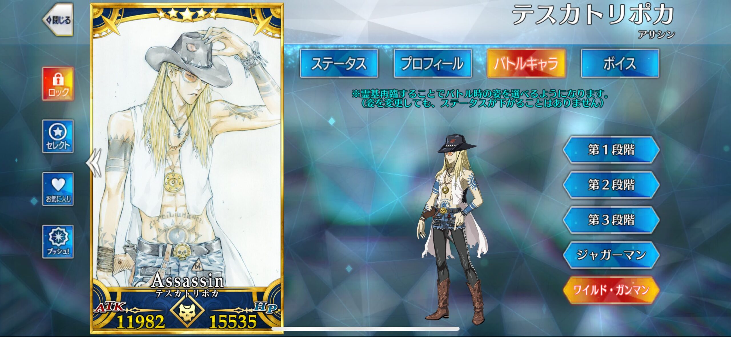 【FGO】現グランドアサシンのテスカトリポカは元グランドバーサーカー?