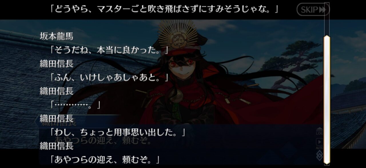 【FGO】まだ松永弾正は残ってる?おまけシナリオでノッブとの対面の可能性 弾正ちゃんいいキャラしてた! 5 IMG 1582