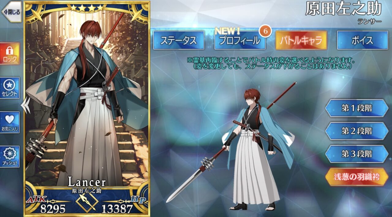 【FGO】河上彦斎&原田左之助に霊衣追加!「笠無し彦斎」と「浅葱の羽織袴」が実装 2 IMG 1645