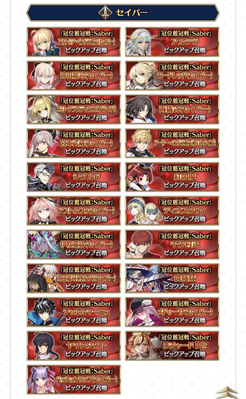 【FGO】冠位戴冠戦セイバー&バーサーカー「ストーム・ポッド消費0!」キャンペーン開催!全セイバー&バーサーカーPUも開催、早速水着リップの復刻きたぞ! 1 IMG 1658