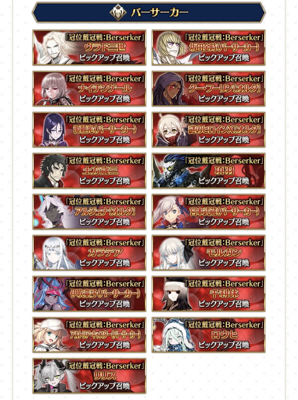 【FGO】冠位戴冠戦セイバー&バーサーカー「ストーム・ポッド消費0!」キャンペーン開催!全セイバー&バーサーカーPUも開催、早速水着リップの復刻きたぞ! 2 IMG 1659